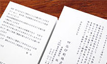 ビジネス挨拶状