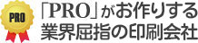 プロが作る年賀状印刷会社