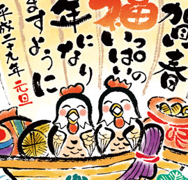 筆文字年賀状印刷