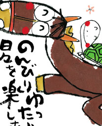 年賀状-筆文字