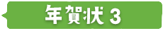 ビジネス・プレミアム