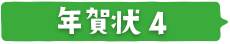 スタンダード・定番・会社