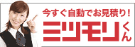 年賀状印刷ミツモリくん