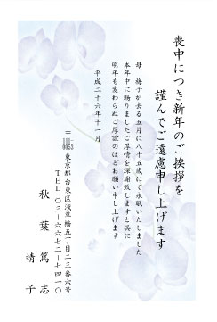 喪中はがき