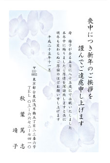 喪中はがき