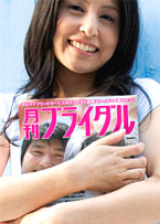 ブライダル新聞カタログ