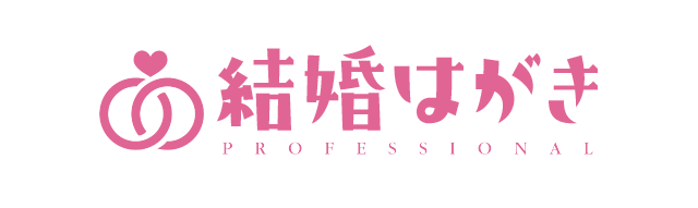 結婚報告はがき印刷 スマホで簡単注文 アルファプリントサービス