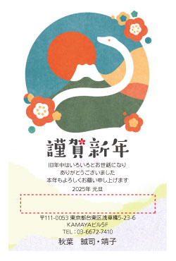 年賀状手書きスペース