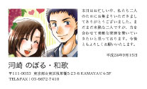 サンキューカード漫画